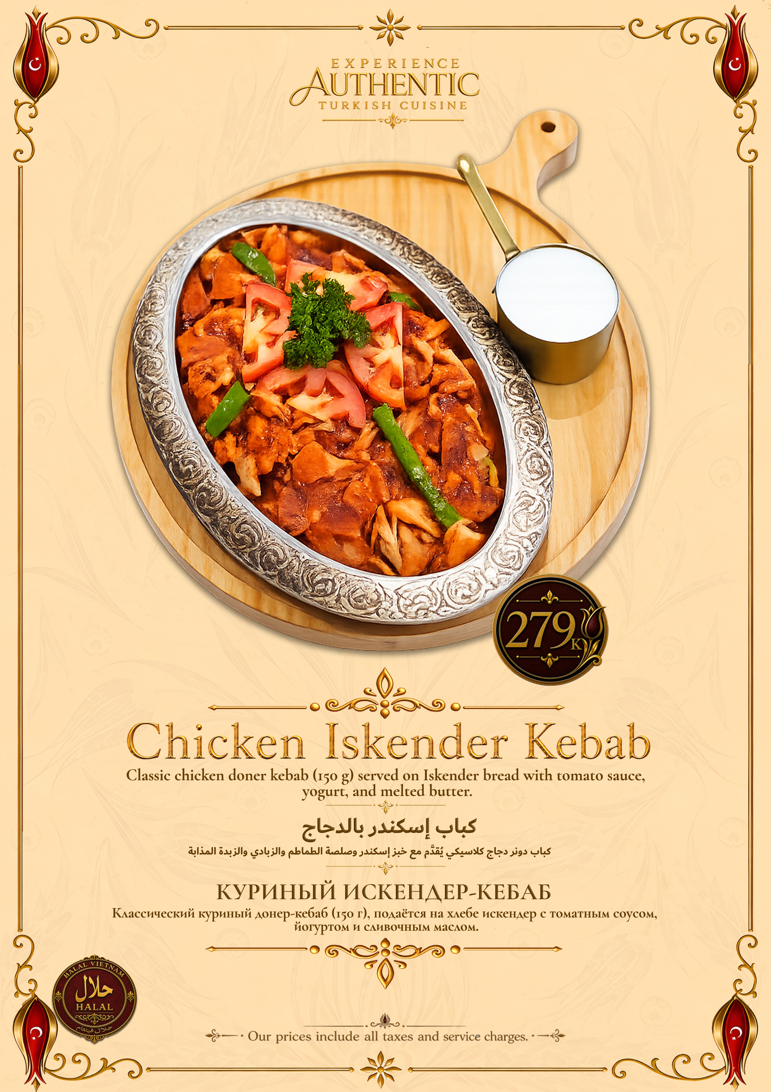 Menu Page 12
